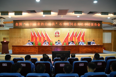 海南省检察院召开石秀莲同志先进事迹报告会