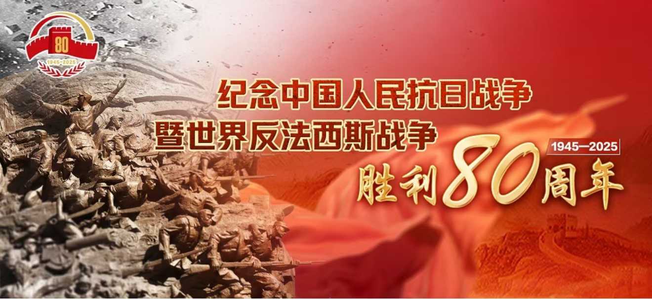 观礼盛世阅兵 弘扬抗战精神——抚顺经济开发区人民检察院集中观看中国人民抗日战争暨世界反法西斯战争胜利80周年阅兵盛典