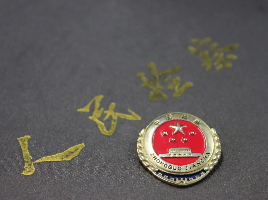 抚顺经济开发区人民检察院召开会议 传达学习习近平总书记在中共中央政治局集体学习时的重要讲话精神