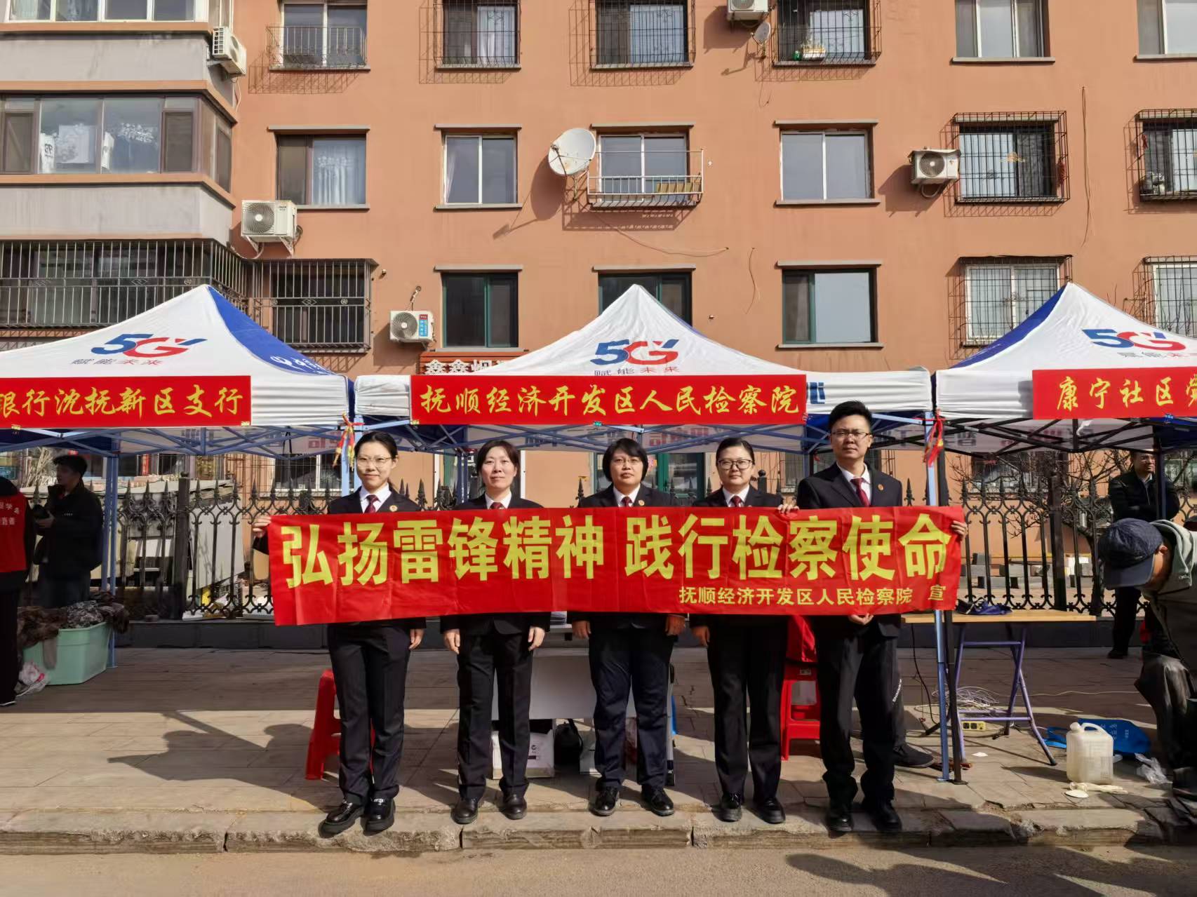 三月春风起，检察护民安！这场 “学雷锋志愿大集” 很暖心