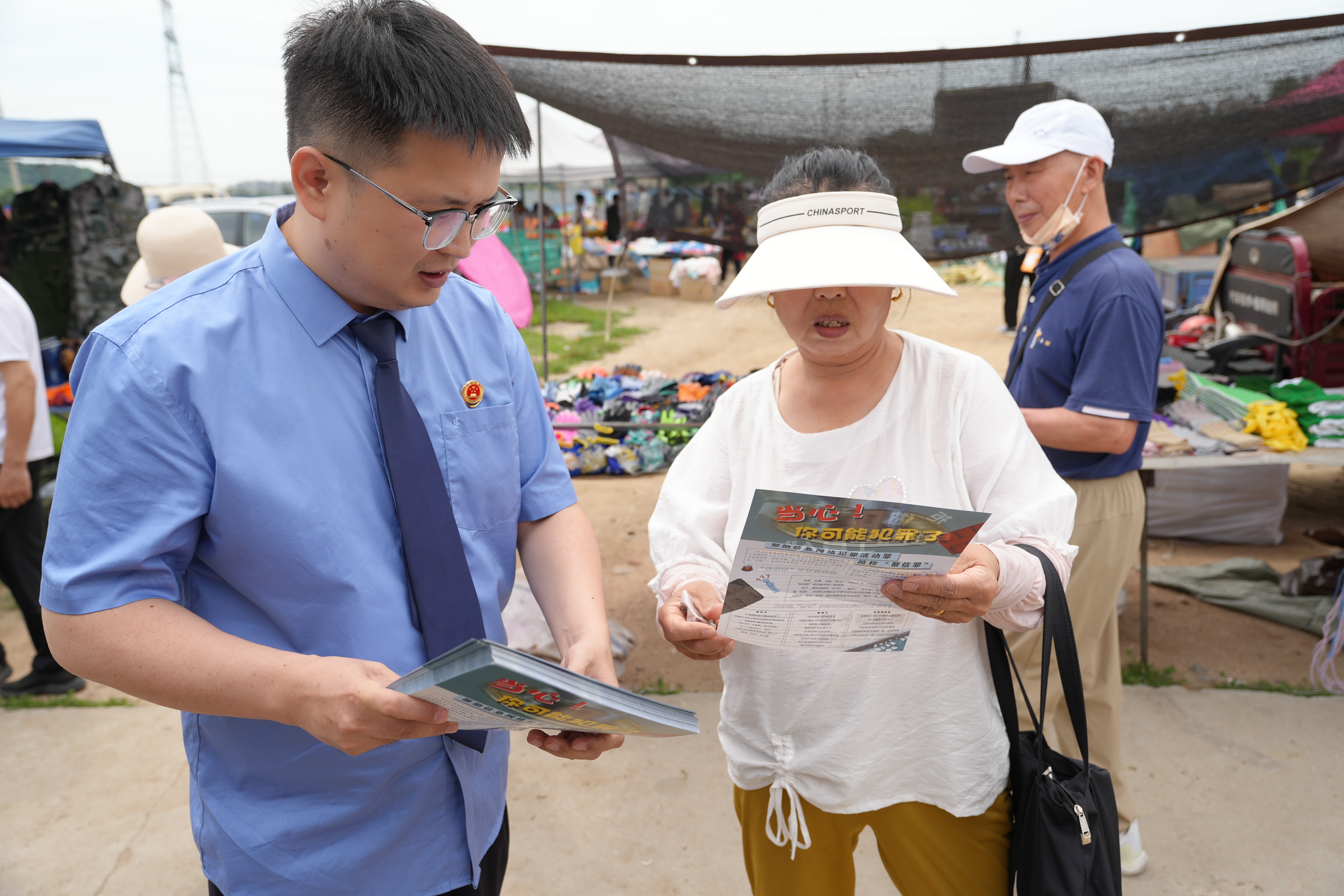 反诈防非赶大集 检察普法护民生——抚顺经济开发区人民检察院开展反诈与防范非法金融活动宣传