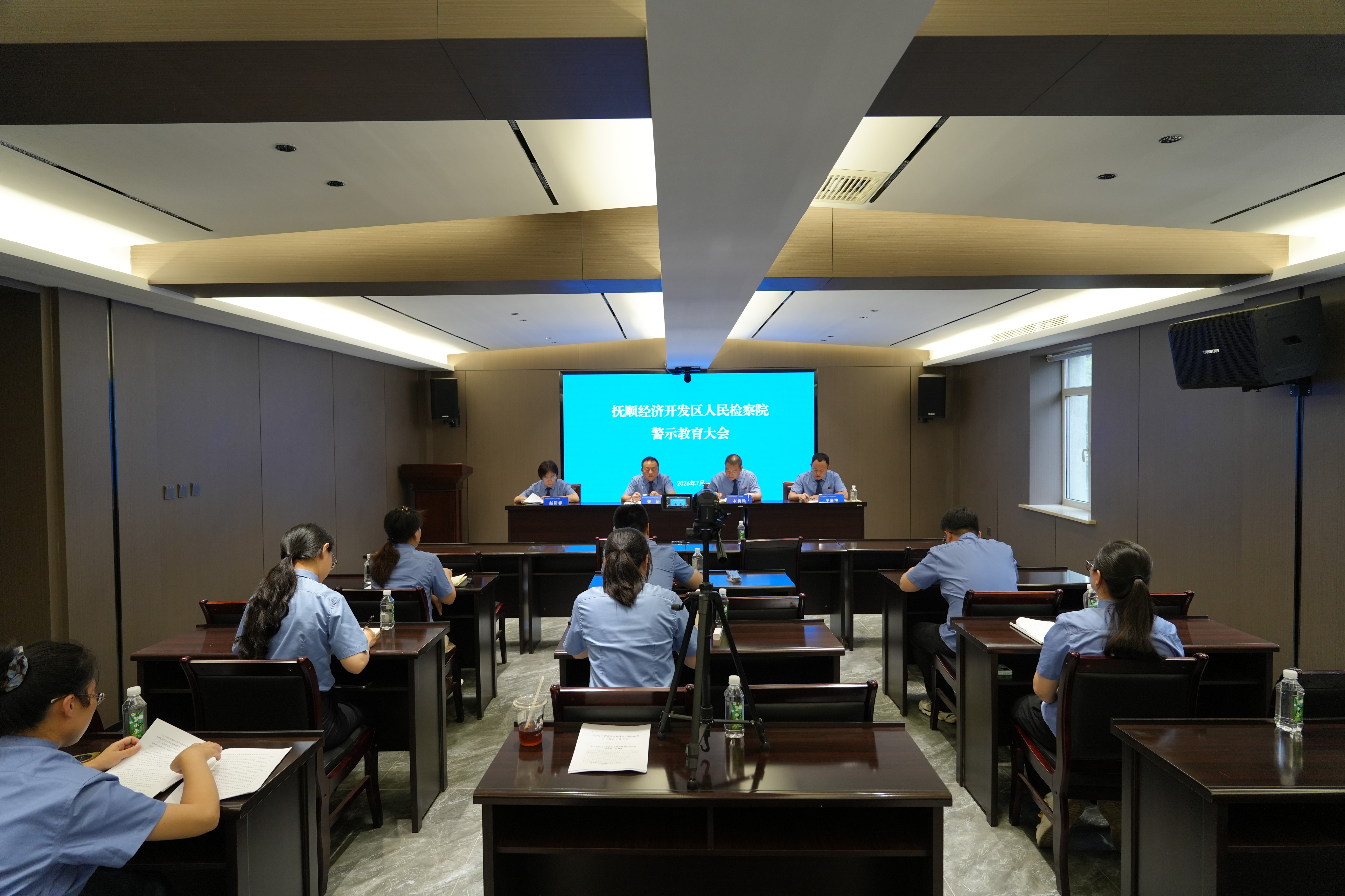 守住初心底线 校准政绩坐标——抚顺经济开发区人民检察院召开警示教育大会