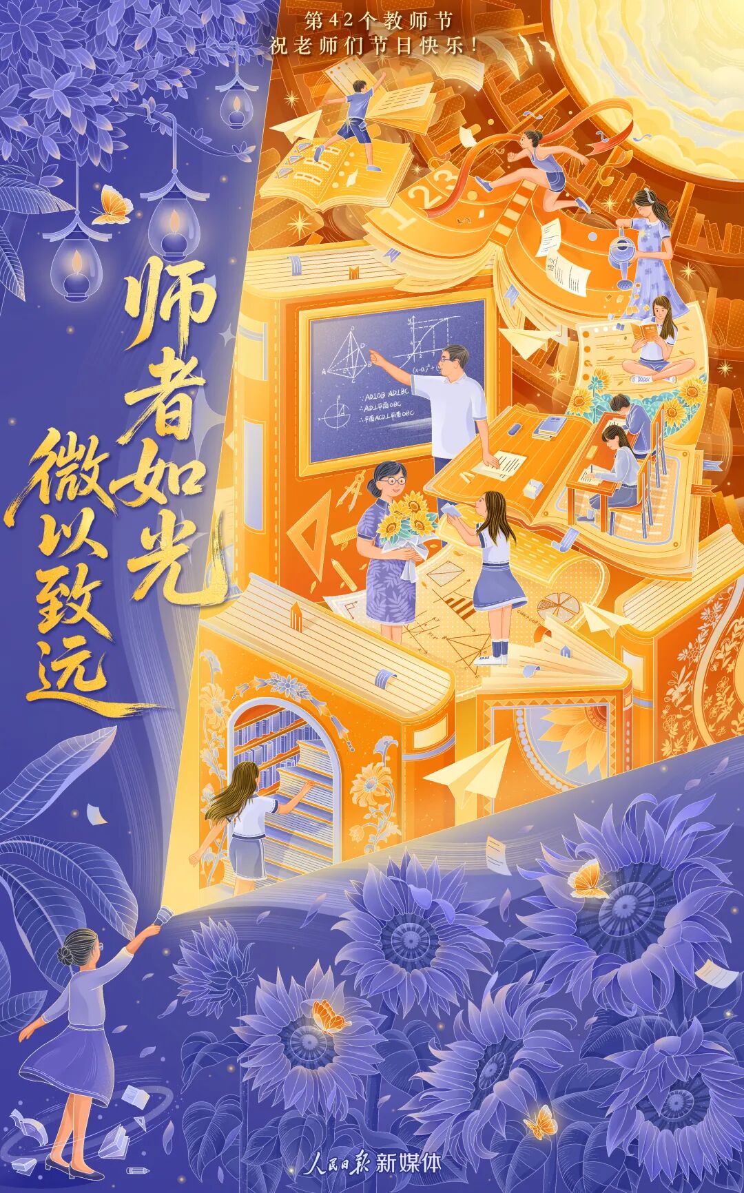 亲爱的老师，祝您节日快乐！